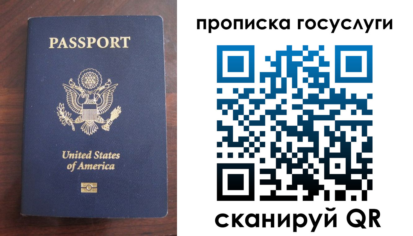 прописка в Семёнове