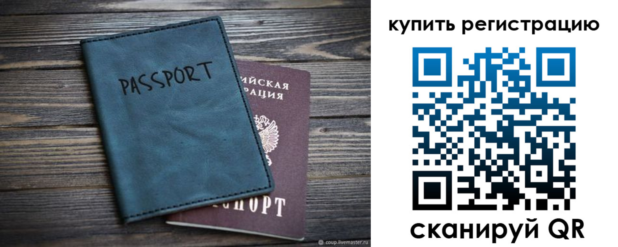 прописка 2025 в Семёнове