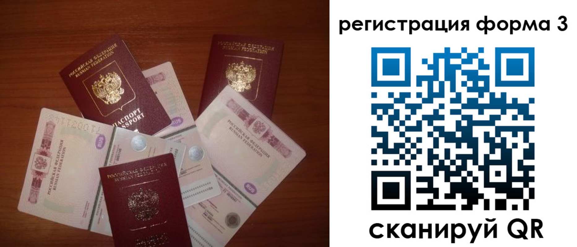 временная регистрация в квартире в Семёнове