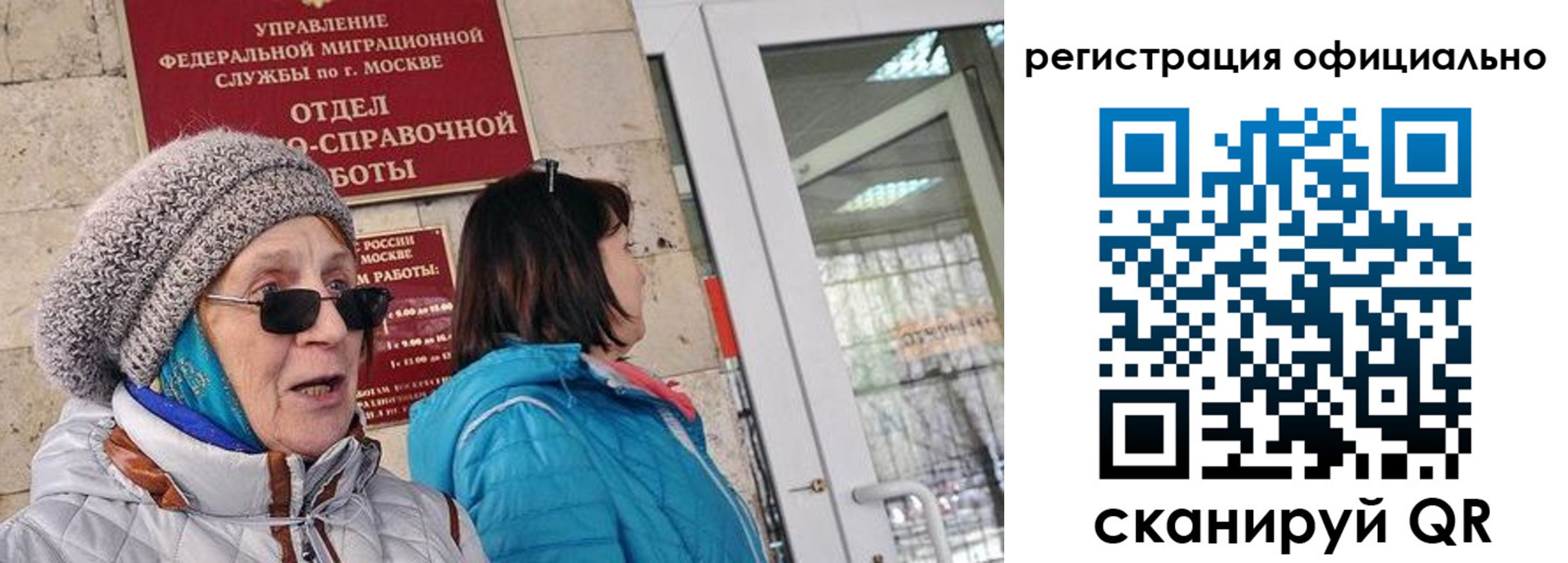 временная регистрация адрес в Семёнове