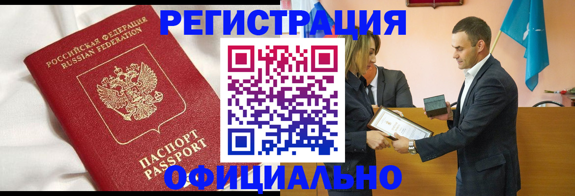 прописка от собственника в Семёнове