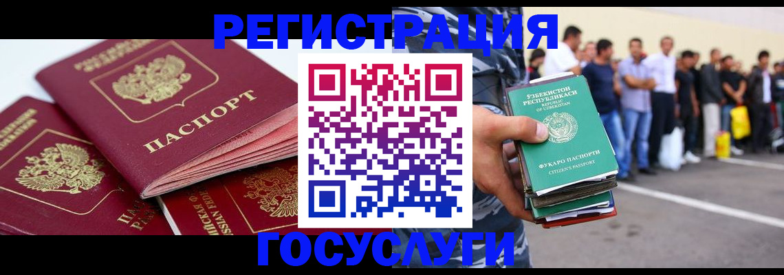 регистрация для школы в Семёнове