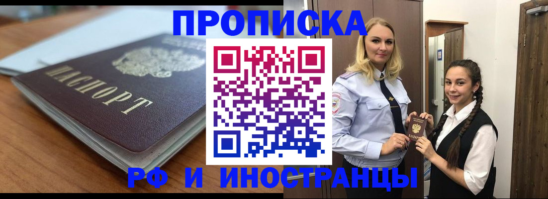 прописка в квартире в Семёнове