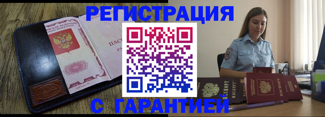 прописка от собственника в Семёнове
